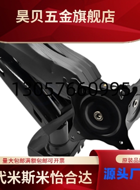 DNAT 显示器支架 双显示器 气弹簧型 桌面夹紧式