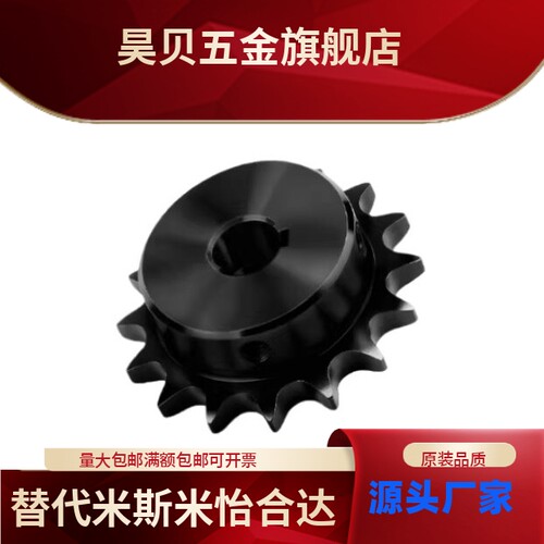 链轮SP50B28 30 32 34 35-N-20 22 24 25 28 30 32 35 38 40 45