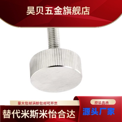 不锈钢小径压纹旋钮 NOMC/NOMSC3/4/5/6/8/10-10/12/16/20/26/30