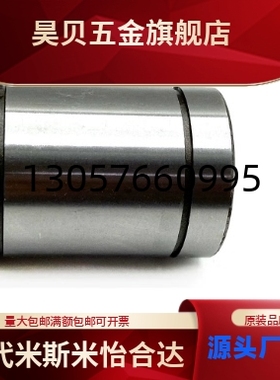 直线轴承替代加长LMUWF/LMUWMF12 16 20 25 3不锈钢保持架耐高温