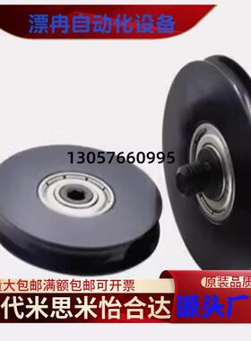 圆皮带惰轮ENU01 02 11 21-A15 18 20 23 28 30--51R1.1 1.6 2.1