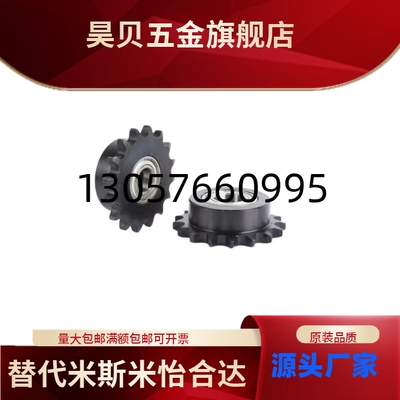 链轮VLL02-80-14 15 16 17 18-D25 D28 D30 D32 D35 D38 D40 D45