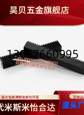 VNU31/32/36-1.0/1.5/2.0-ZA/ZB/ZC/ZD-L500/L600/L700/L800 齿条