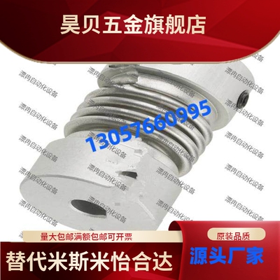 联轴器 夹紧螺丝固定波纹式BABC16 2 25 3243 3254 40 55~82-4-4
