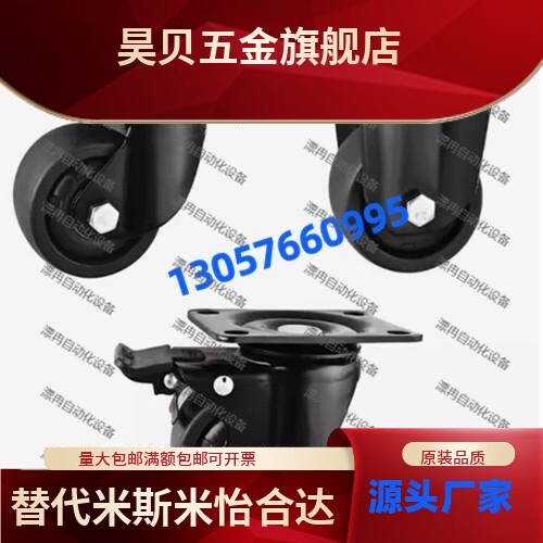 同米斯米 低重心脚轮 日式重载万向型E-CGL16/E-CGL17-D65/D75-N