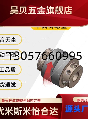 非接触式磁力联轴器DCY01/11-D30 40 45 D50 60 80 90磁性耦合器