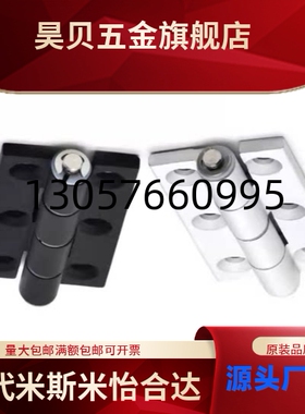 怡合达FA铰链HFC21/22/20-26 35A 48A 62A 79A型材合页E-HFC03-26