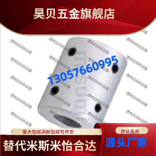 微钢性联轴器SRG-25 32 53C-5X12 8X15 2X22X 24K8X24K8 5X16K5