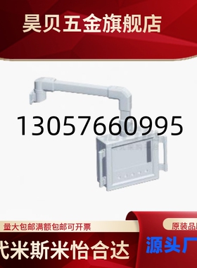 怡合经济型组件机床吊臂达4460 AEG01-4460-1-LA0~1000-LB0~1200
