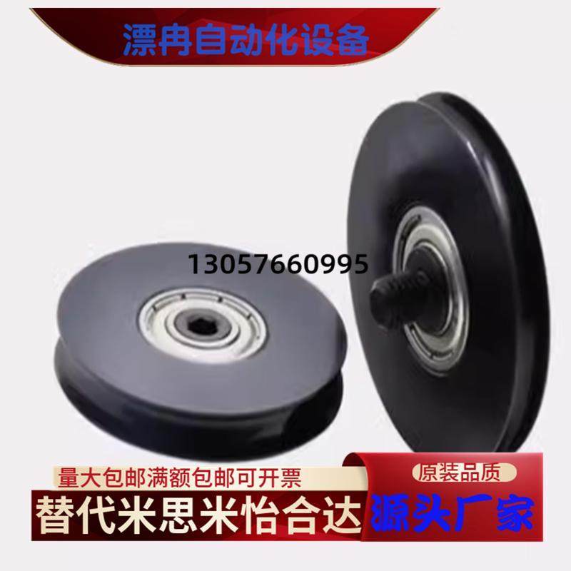 圆皮带用惰轮 窄幅型 标准型 外螺纹型ENU51-A23-R2.1 -52-61-71