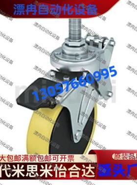 吸收冲击脚轮CMPG100/125-S/CMPR100/125-S/CMPRS100/125-S