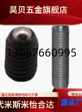 怡合无弹簧定位珠达PKZ11/15/13-M3/4/5/8/6/10/12-L5.2~42