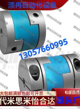 经济型十字环联轴器铝合金DER03-D20 16 20 25 32 40 50 63d5-e5