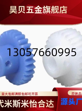 VNW13 02 03 11 12 13-1.0-18 20 22 24 25 26-B10-A B树脂直齿轮