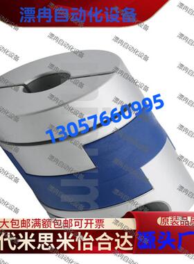 联轴器 十字形 E-LMPOC 16 20 25 32 40 44 50 63 70 L29~77-4-4