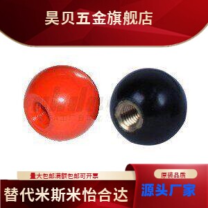 手柄球HAJ53-M4/5/6/8/10/12-D16/20/25/30/32/35/40/50-E