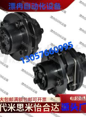 膜片免键式联轴器阶梯型DBL71-D68 82 94 104 ~144-d12~35-e12..