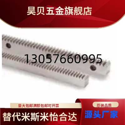 淬火磨齿齿条 MRGF1.5-500  MRGF2-500  MRGF2.5-500  MRGF3-500