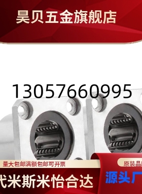 直线轴承方法兰整体不锈钢SLHFSS/SLHFSWS8 10 12 16 20 25耐高温