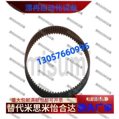 同步带 超大转矩同步齿形带S2M 40S2M66G/76/78/80/100/112...320