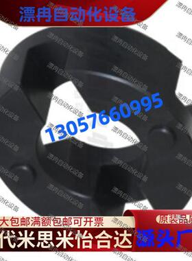 联轴器用十字调整环 聚缩醛 黑色DCV21-44 DCV21-55 DCV21-70..