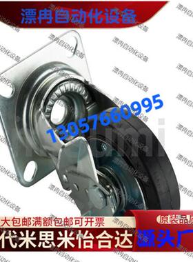 脚轮 平板型/万向型/踏板式双刹车型 /JB型UWJB-130 UWJB-150