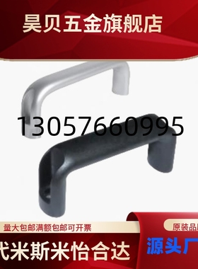 怡合椭圆形拉手达XAG51 52 56 61 62 63 64 66 67-L90~200