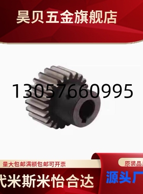 替代怡和达 VNG11-1.0-18-B8-A-P6/VNG01-1.0-18-B8-B 研磨直齿轮