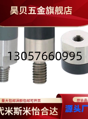 聚氨酯包覆包胶磁铁内外螺纹型BMQ51/56/61径向型BMQ01/HXXA/HXXH