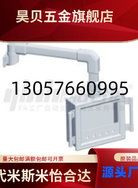 机床吊臂4460系列 水平固定AEG01-4460-1-LA0!1000-LB0~1200