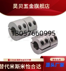 怡合刚性联轴器 半分离型达DCS06/07-D16/20/25/32-d5~15-e5~15