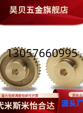 小原齿轮 双导程蜗轮 AGDL2-20R1