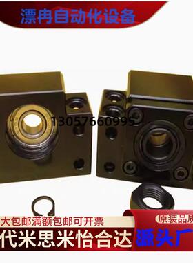 滚珠丝杠支撑座LBF LBK LKBK LKBF 10 12 15 17 20 25 30 35 40