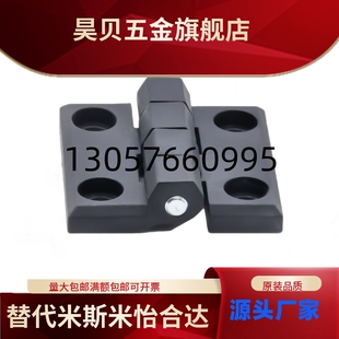 怡合达树脂蝶形铰链 HFC01-30/45/45A/50/50A/102/HDC06-48/59/70