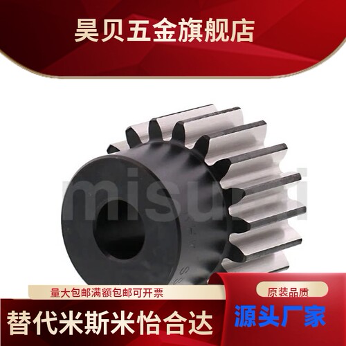 KHK 小原齿轮 CP淬火正齿轮 SSCP-H