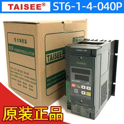 电力调整器 单相 数显功率调整器 ST6-1-4-040P 泰矽TAISEE原装