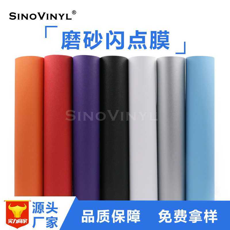 卡莱克磨砂闪点汽车膜哑面星光闪烁改色膜手机贴膜厂家,模玩/动漫/周边/娃圈三坑/桌游,模型制作工具/辅料耗材,淘宝优惠券,粉丝福利购,淘宝优惠卷