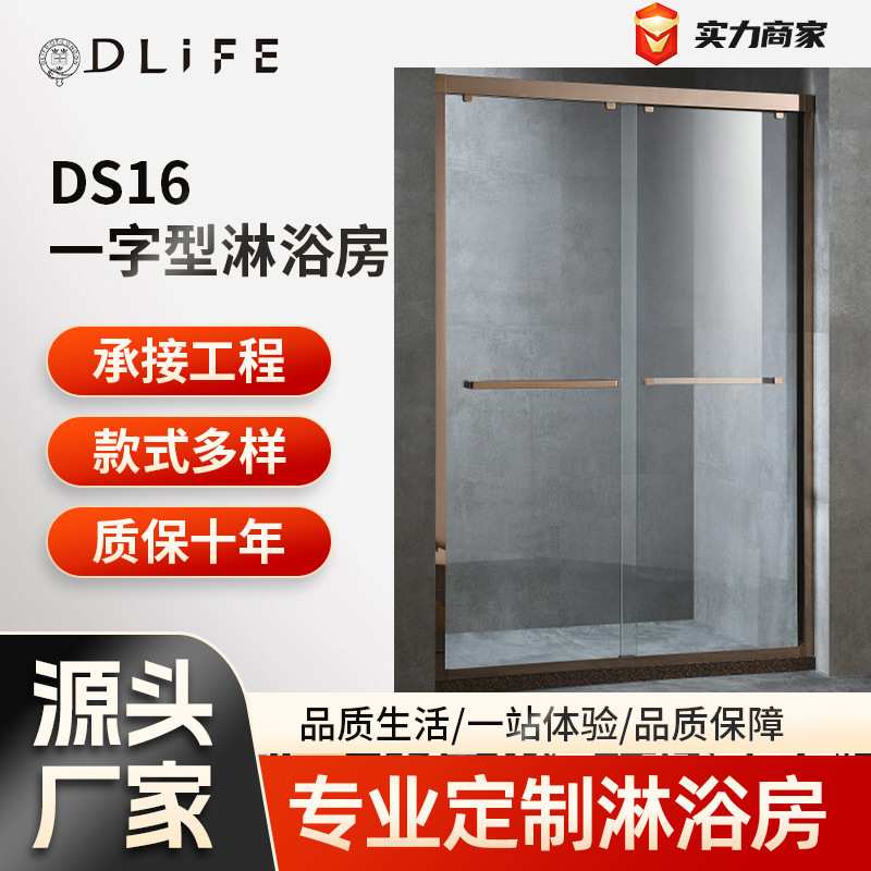 杜丽菲淋浴房一字型卫生间干湿分离推拉隔断门酒店浴室定制淋浴房