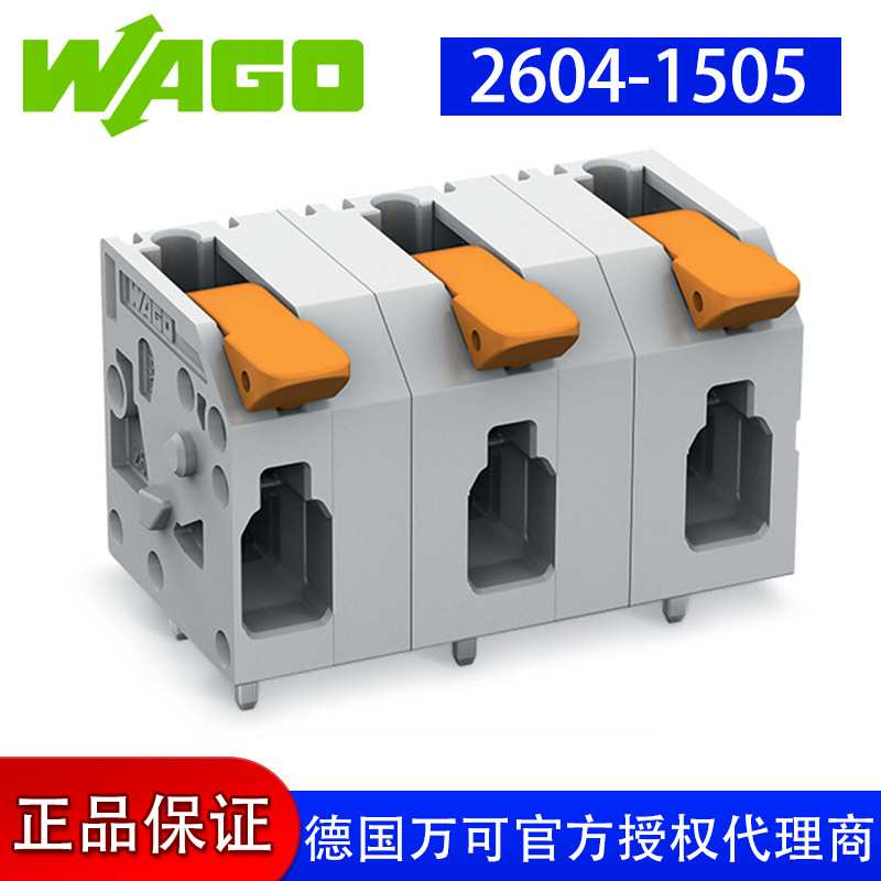万可接线端子PCB 接线端子,型号 wago2604-1505