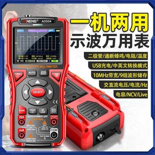 2合1多功能数字示波器万用表智能防烧10Mhz带宽支持波形AC DC电压