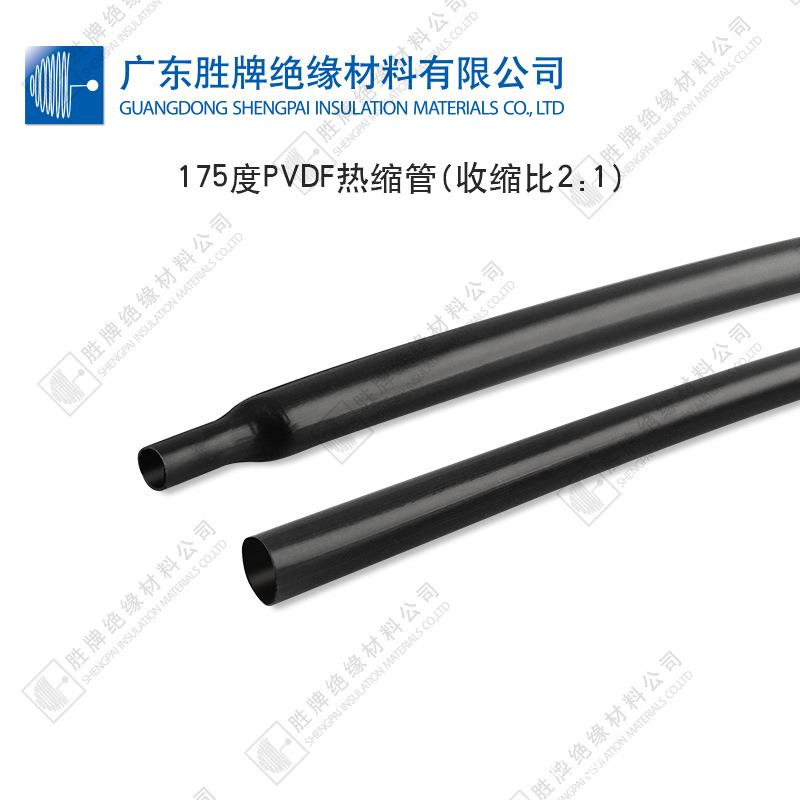 PVDF热缩管175度2倍热收缩透明护套薄款耐高温聚偏氟乙烯绝缘套管