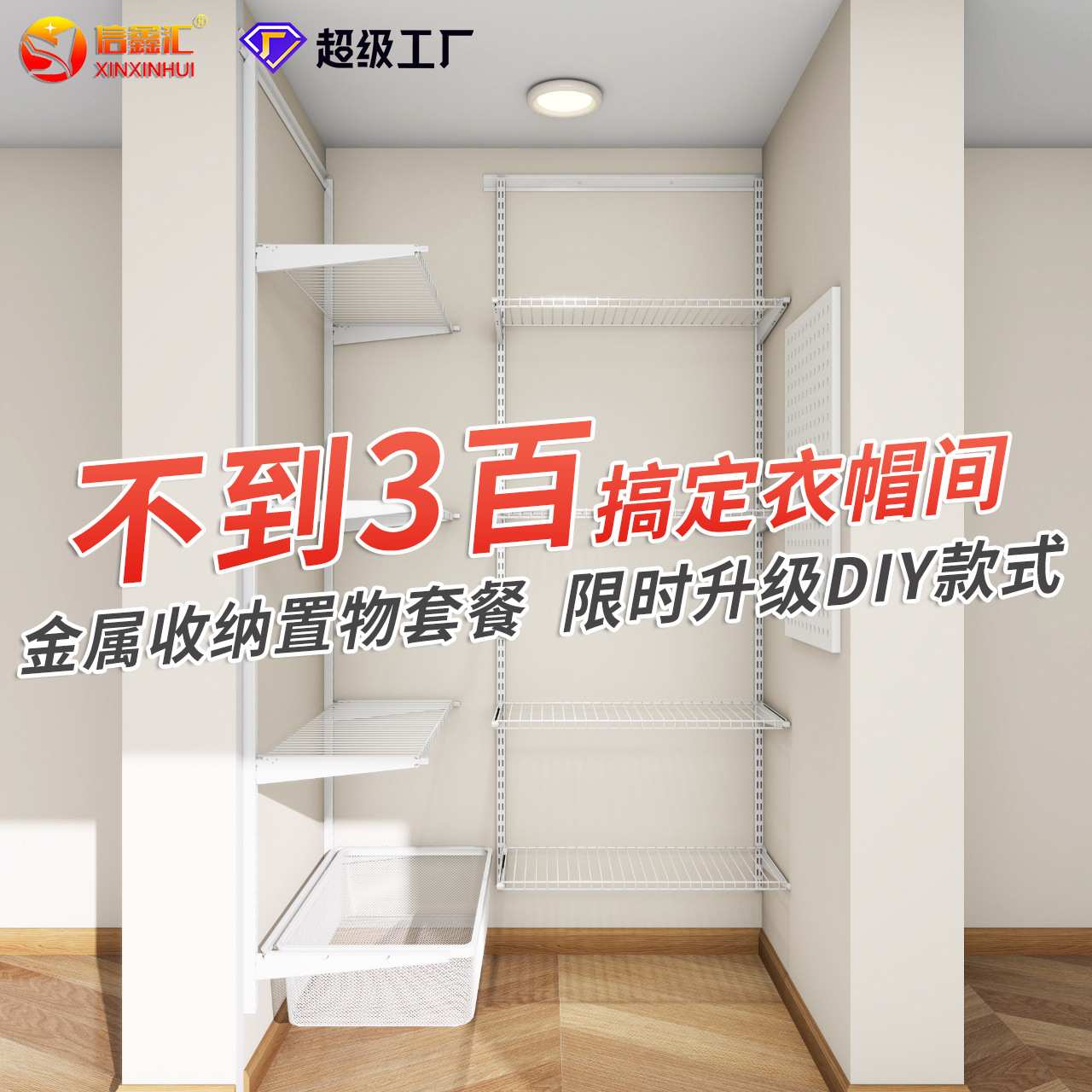 衣柜全屋定制整体走入式定制衣柜衣帽间家用卧室柜子定做金属架子