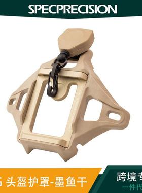 SPECPRECISION 带 NVG 护罩的三孔有系带支架