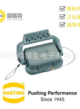 HARTING浩亭09300065423哈丁矩形工业重载连接器护罩接头保护罩