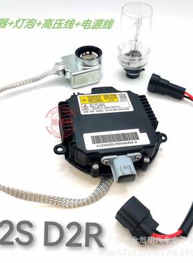 原车氙气灯镇流器电脑版模块D2SD2R森林人HID安定器Infinit高压包