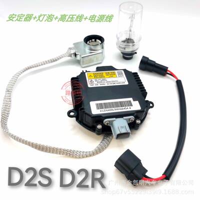 原车氙气灯镇流器电脑版模块D2SD2R森林人HID安定器Infinit高压包