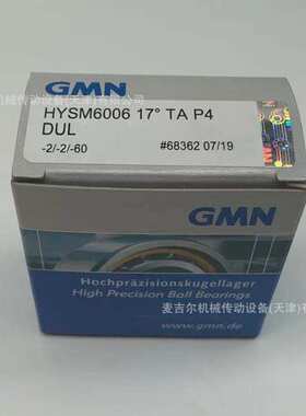GMN电主轴轴承S6007600860096010601160126013CTAA7DUL精密