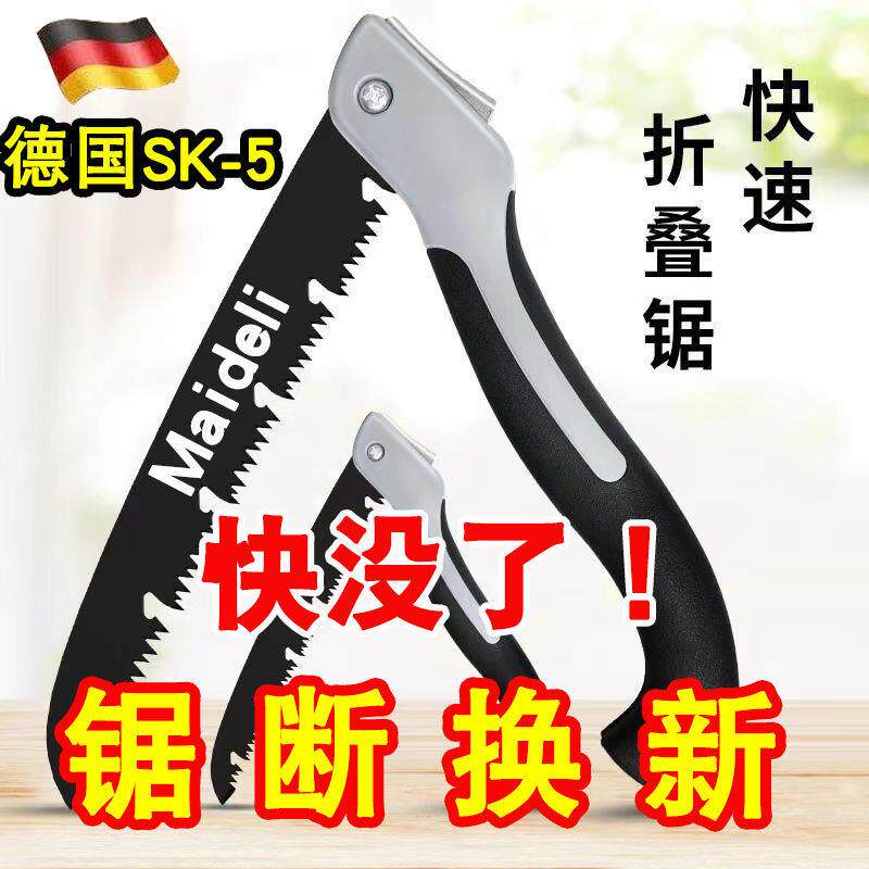 德国锯子木工锯进口家用折叠锯果树园林修枝刀据快速手锯锯木利器