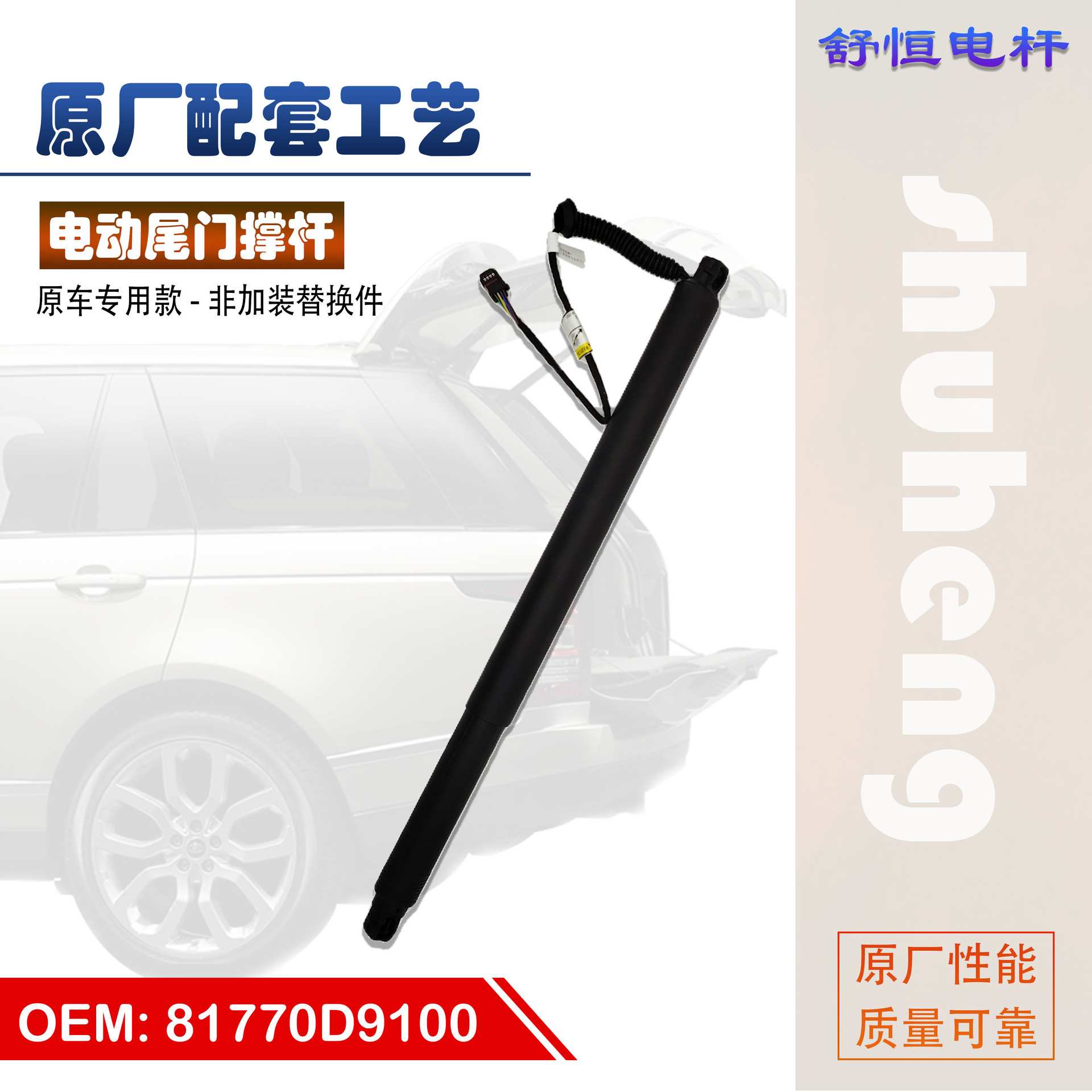 81770D9100适用于201-2017年款起亚 KX5 电动尾门撑杆