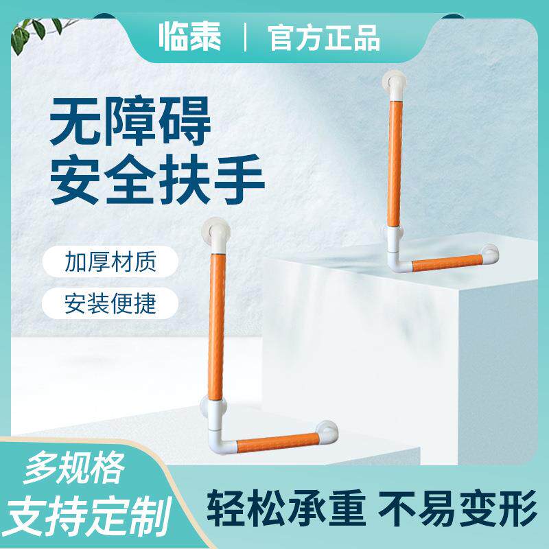 新款扶手楼梯装饰卫生间老人安全无障碍浴室便捷吸盘牢固靠墙扶手